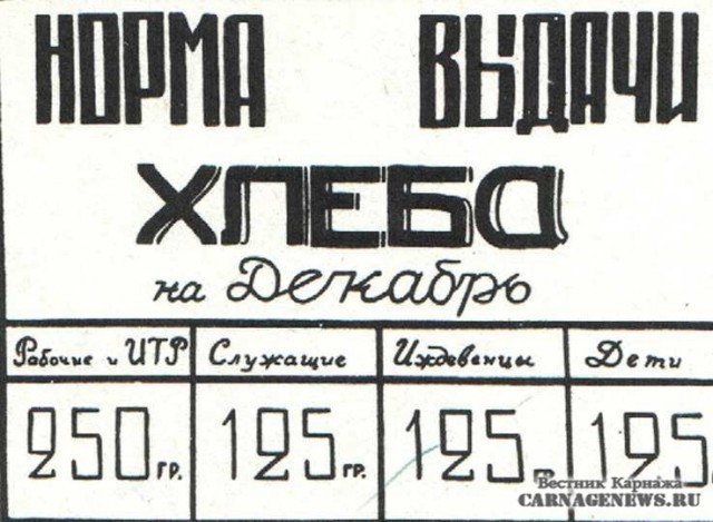 8 сентября 1941 года