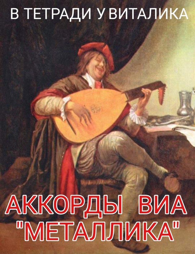 Рок-приколы. Часть 4