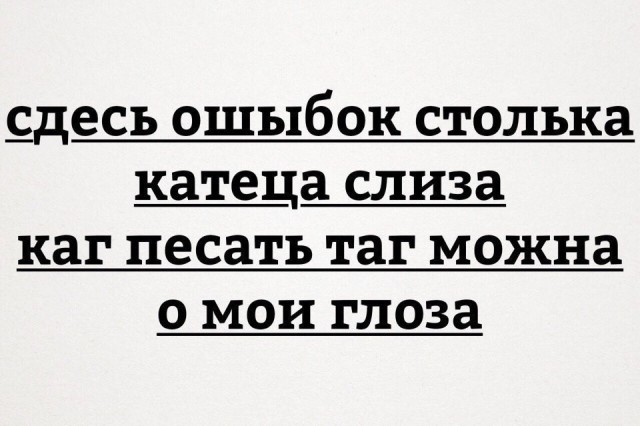 Абъяевленя и вивискы. Учителям русского языка лучше не смотреть