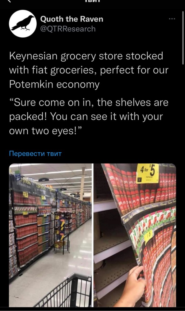 Решение пустых полок в США