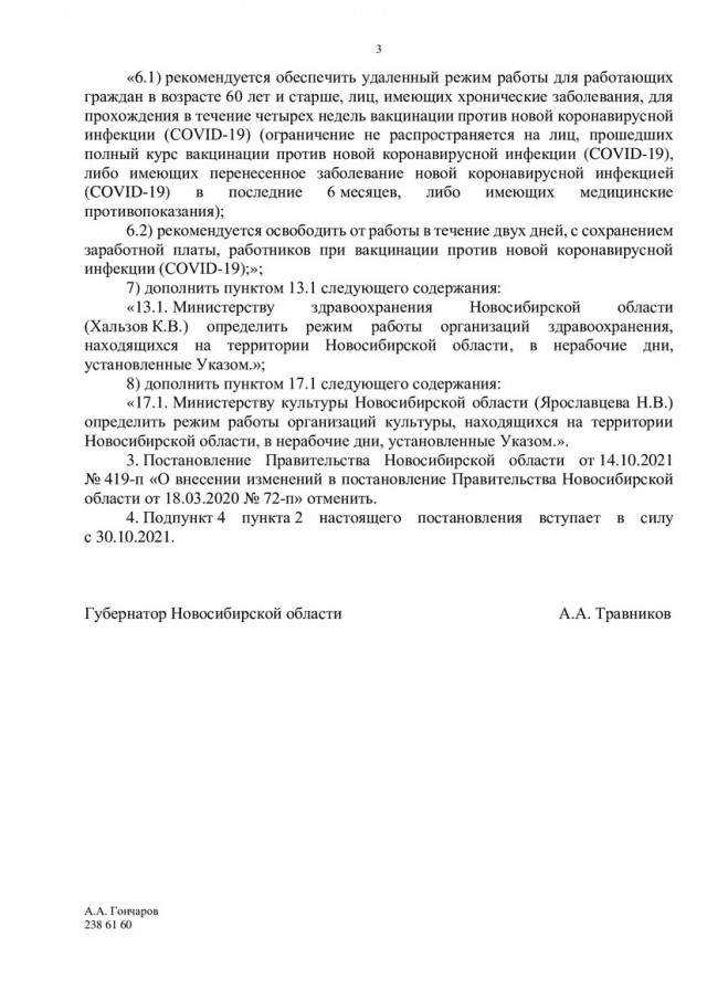 Вести с "фронтов" продолжают поступать