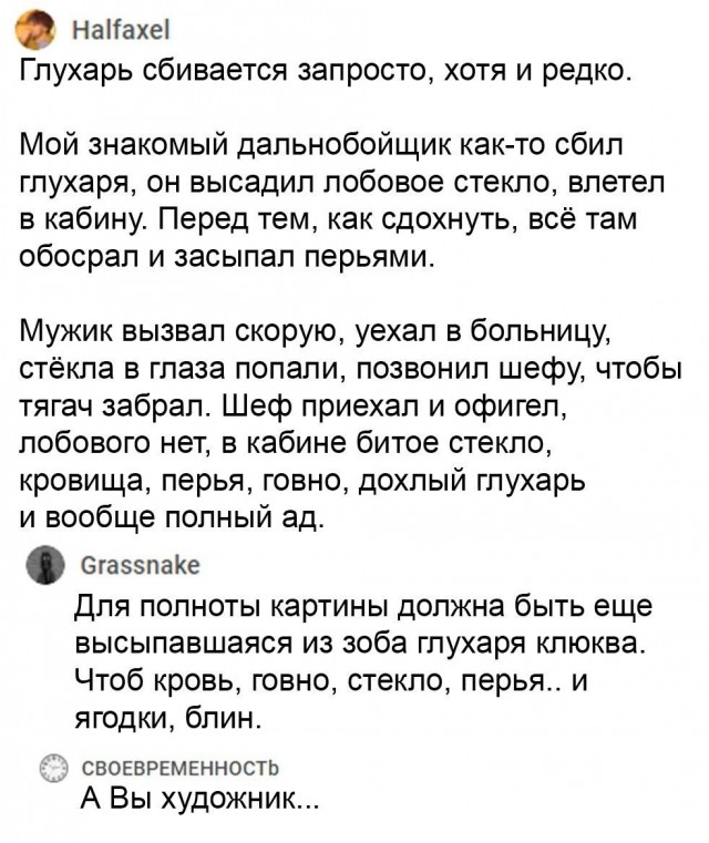 Баяны бабыЯны