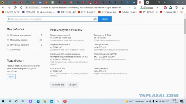 За забором толпы стоят, ага, кажись все закончились.