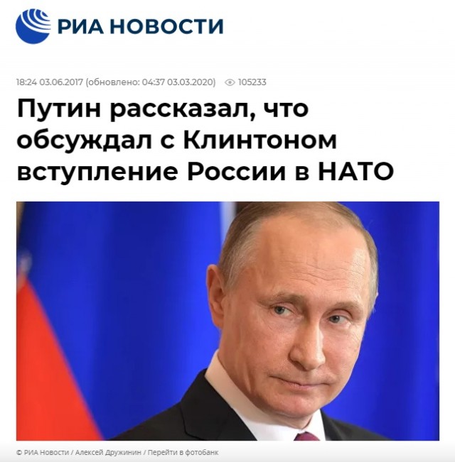 В НАТО опровергли обвинения Путина и заявили, что не обещали не расширяться
