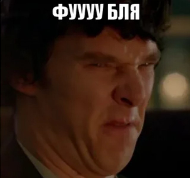 Куколд или джентльмен?