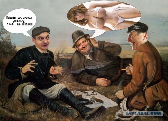 Фотожаба: Три соседа на привале