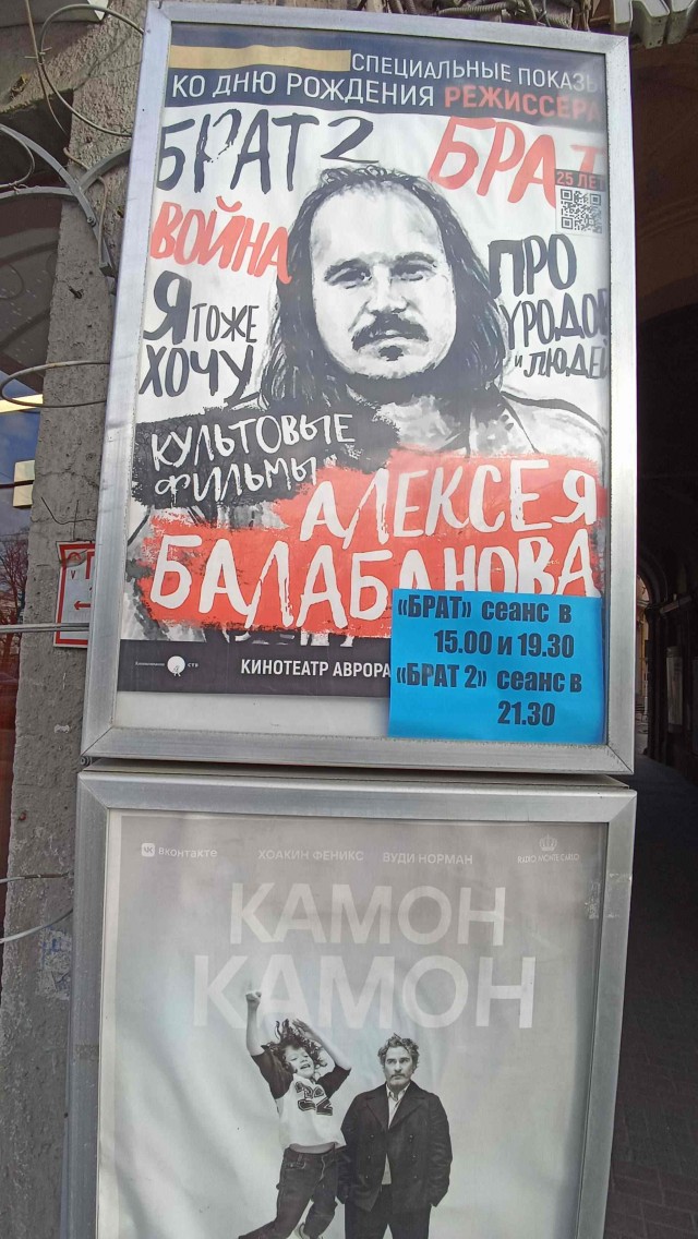 В Питер на 2 дня