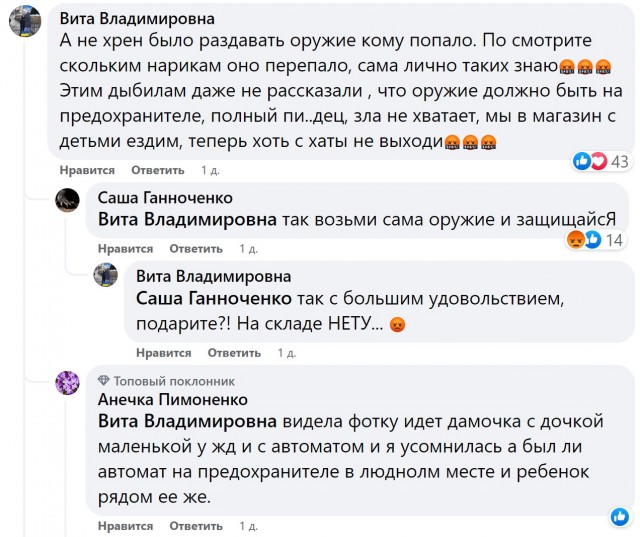 Киевляне обсуждают терроборону и блокпосты