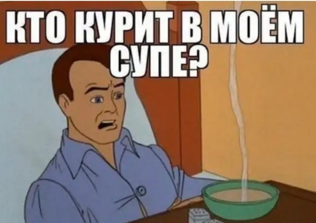 Деградация на Четверг