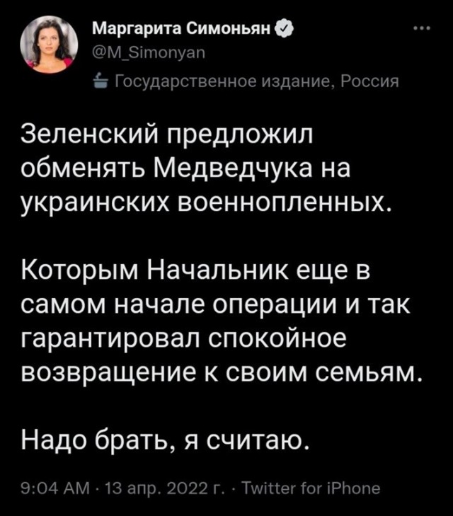 Жена Медведчука в обращении к Путину заявила о согласии мужа на обмен Марченко призвала Путина помочь освободить ее мужа