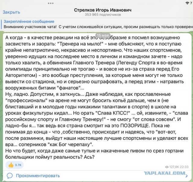 ВСУ отступили за Северский Донец в районе Рубежного