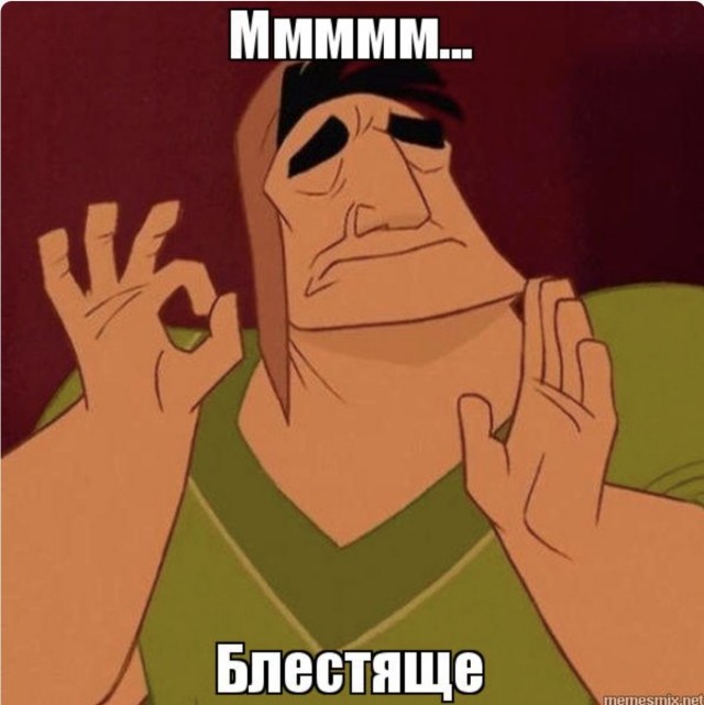 Захватывающе