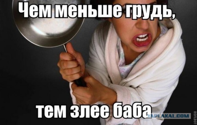 Ну это действительно серьезная причина для расставания