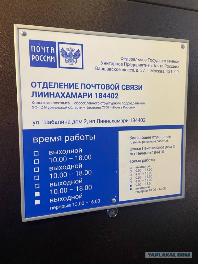 Полуостров Немецкий, Мурманская область