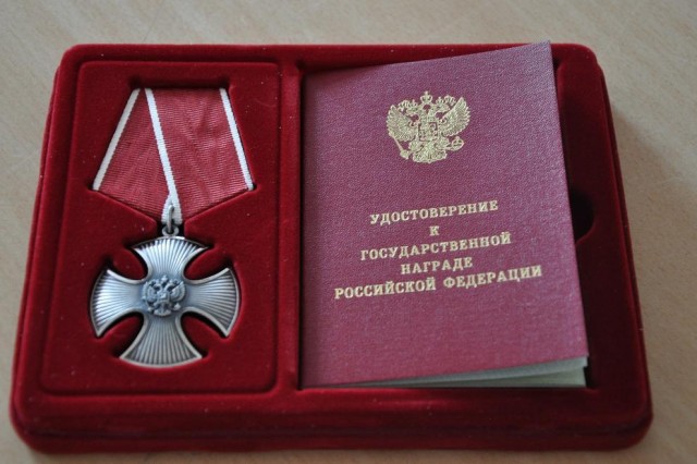 Что за награды?
