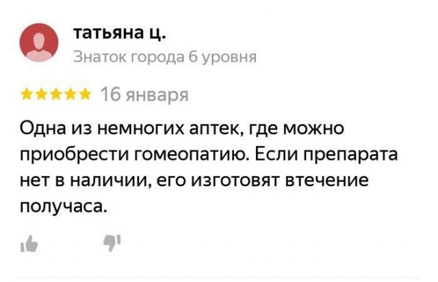 Народная меДИЧина 7037