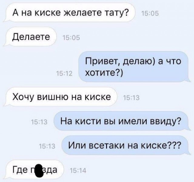 Скриншоты и комментарии из социальных сетей 02.12.22
