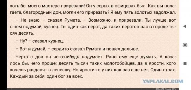 Стругацкие