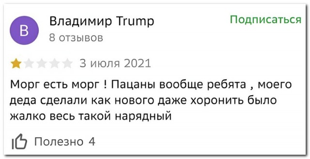 Забавные комментарии из социальных сетей (16.01.23)