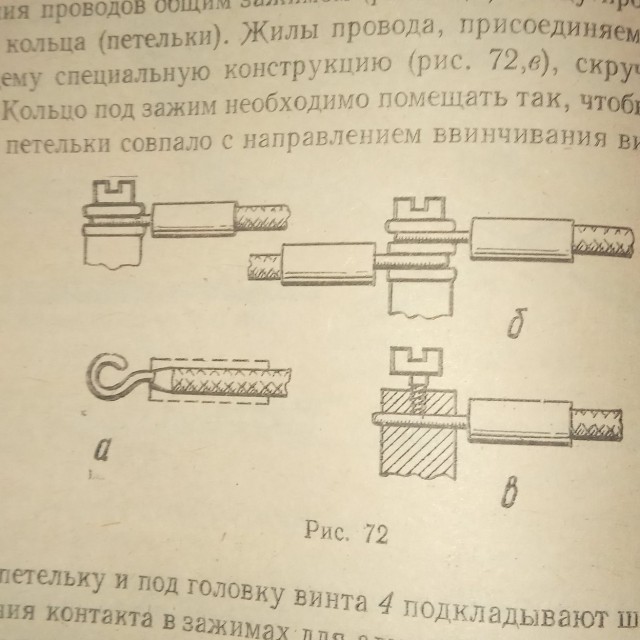 Трудовое обучение 5 класс 1985 год