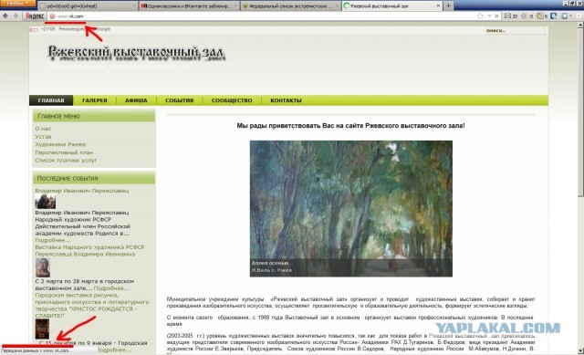 Одноклассники и ВКонтакте заблокированы