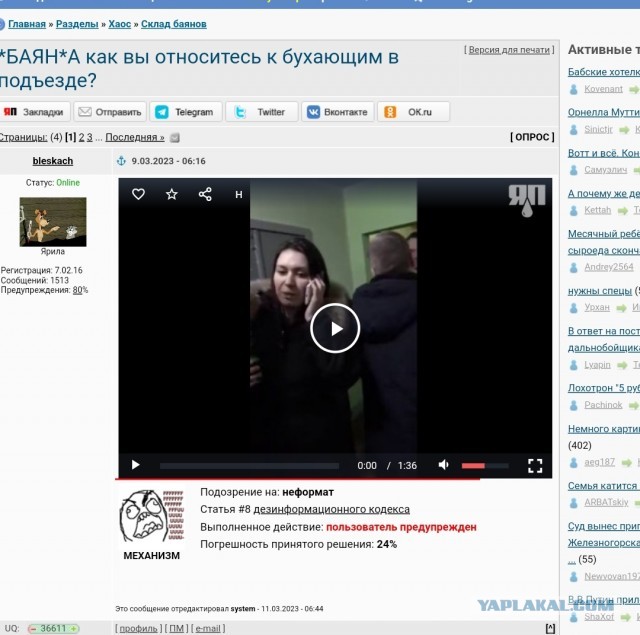 Неформат в Уголке Падонка.