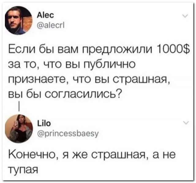 Забавные комментарии из социальных сетей (24.04.23)