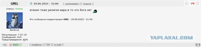 Занимательная теология-2