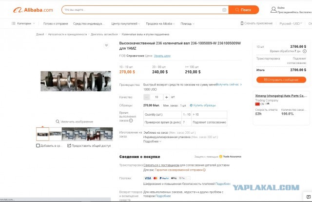 Встречайте: новый российский трактор FT80