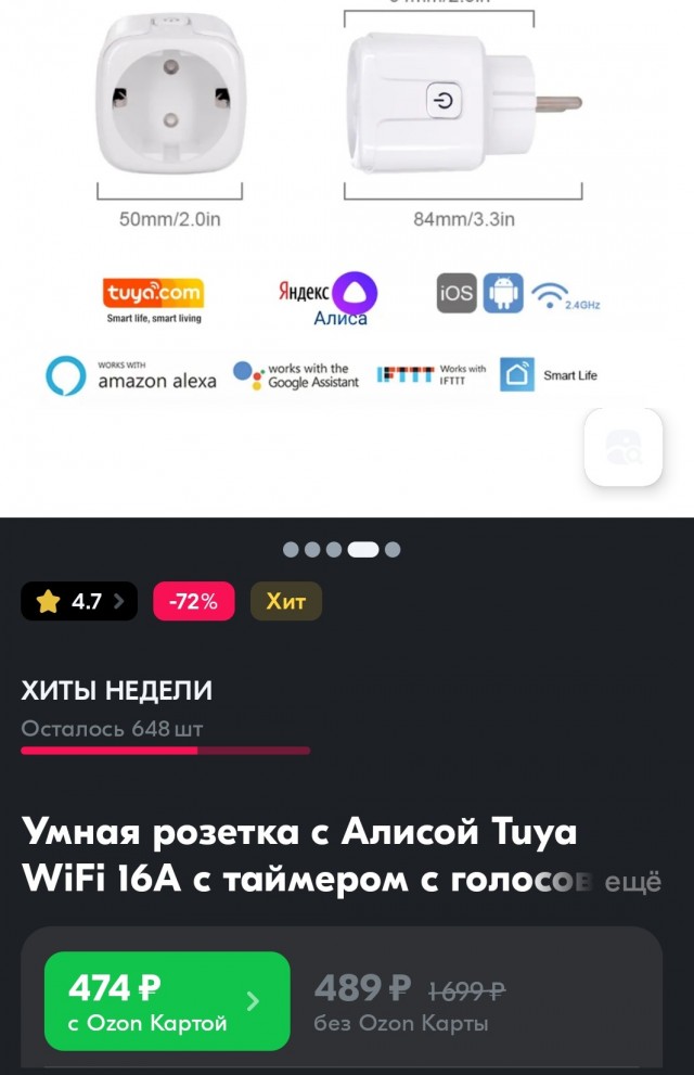 "Умный вентилятор"