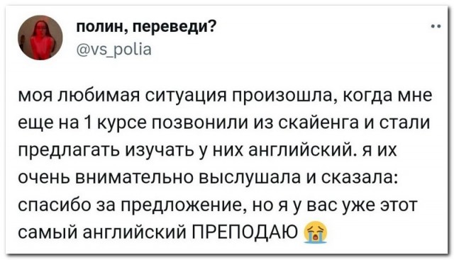 Забавные комментарии из социальных сетей (24.07.23)