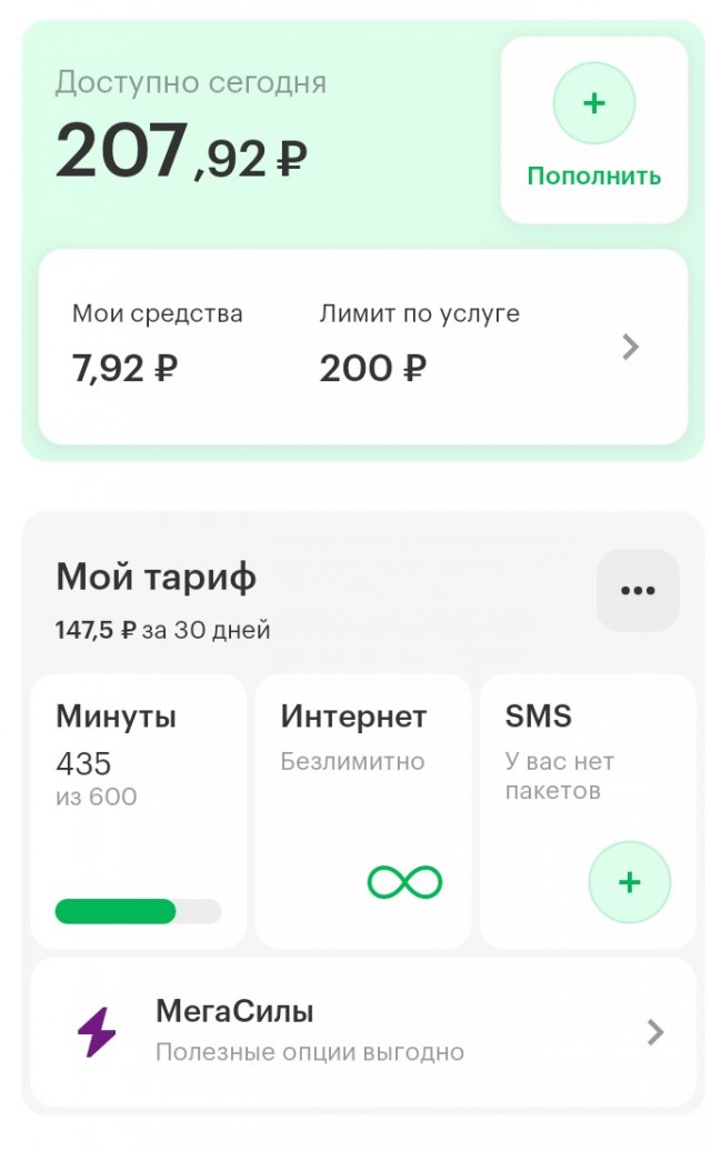 Старые клиенты идут на...