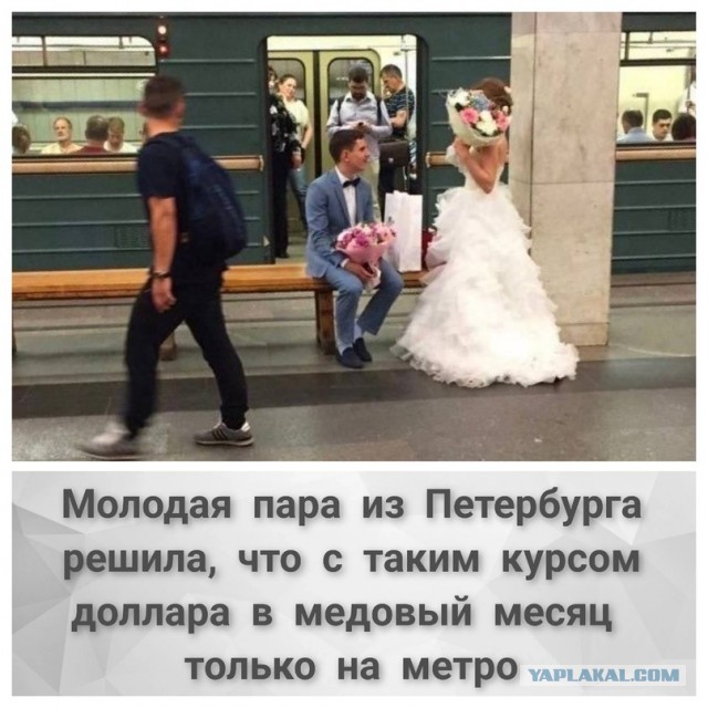 В Москве сыграли самую грустную свадьбу. Молодые остались без шампанского
