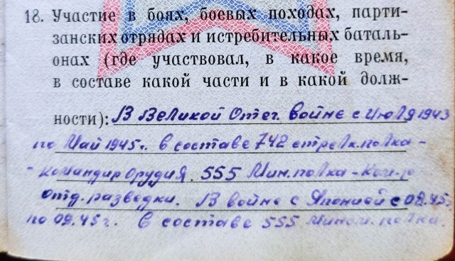 Третье сентября - день победы над Японией