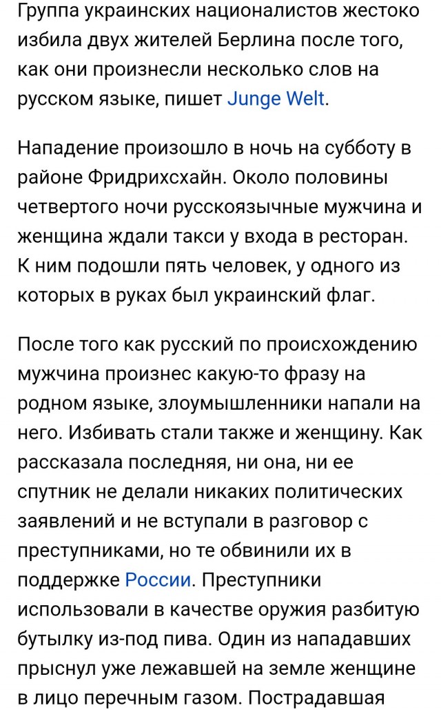 Первые звоночки для украинцев бежавших в другие страны