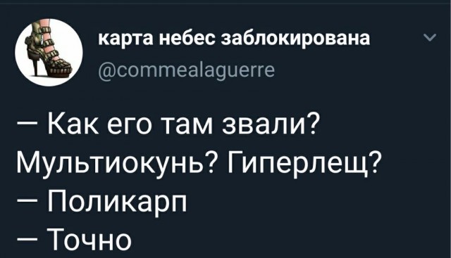 Отряд быстрого деградирования