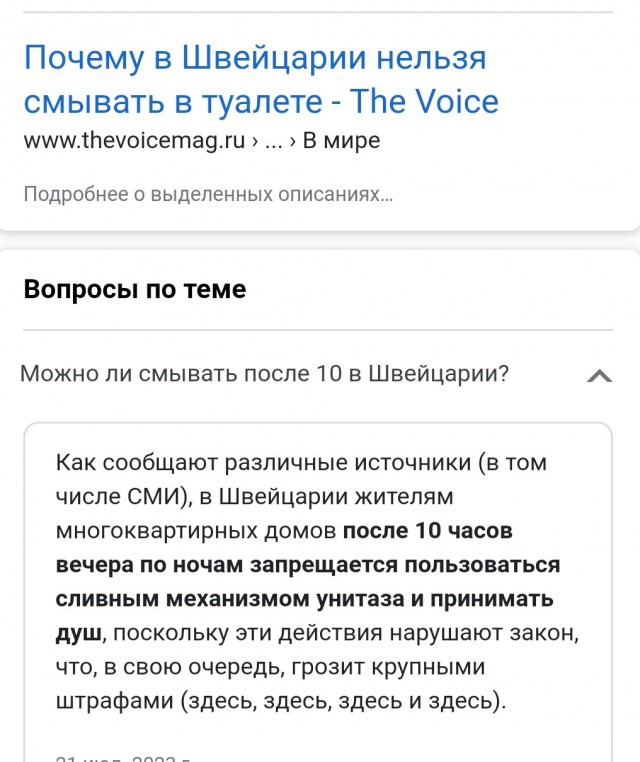 Шумят и спать не дают. Где-то в Москве