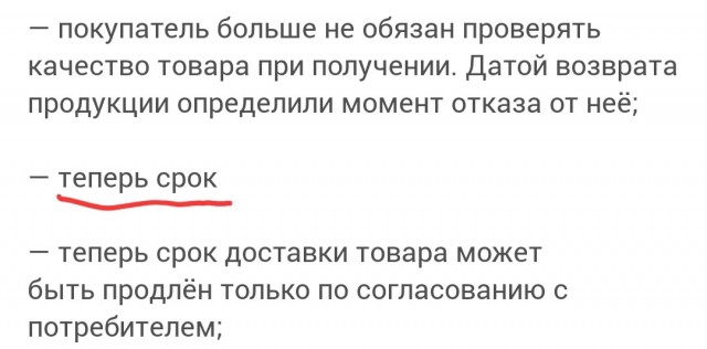 Wildberries после проверки Генпрокуратуры изменила около 20 правил компании