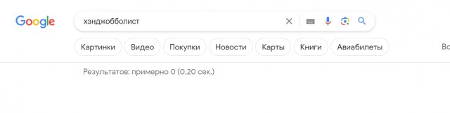 РПЛ без прикрас и модераций 2.