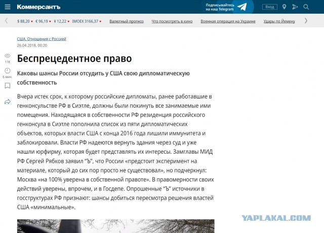 Западу предрекли многомиллиардные потери при конфискации резервов ЦБ