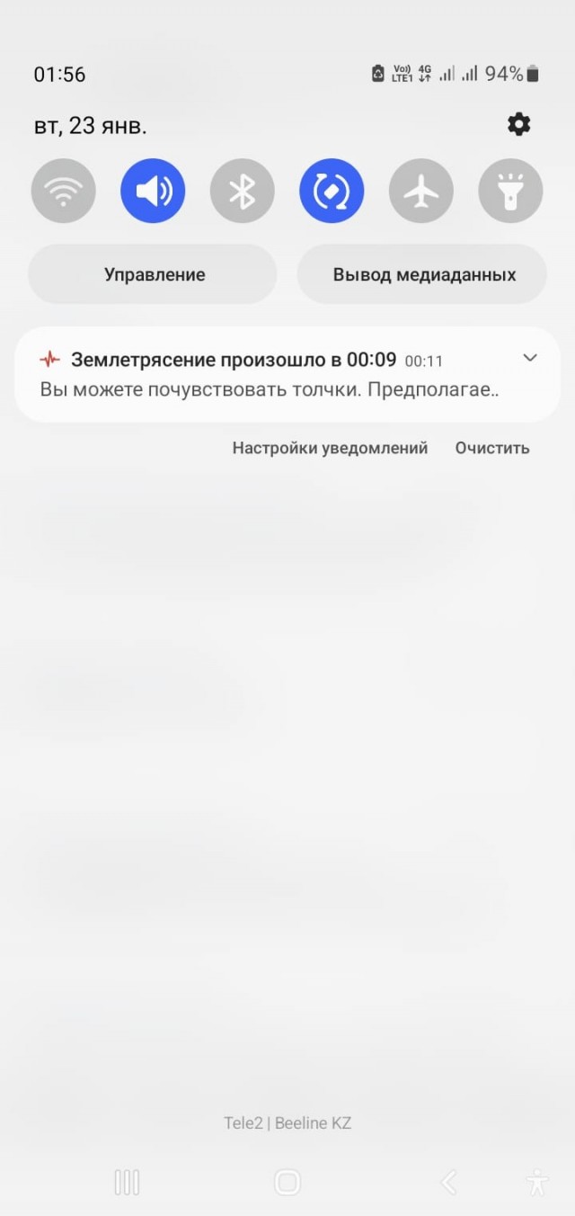 В Алматы землетрясение