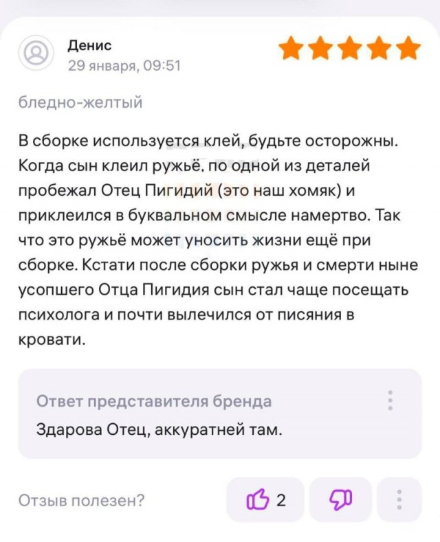 Тлидцать тли от 8 февраля