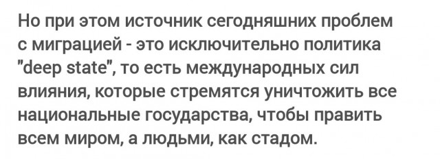 Высокая потребность мигрантов для экономики - миф