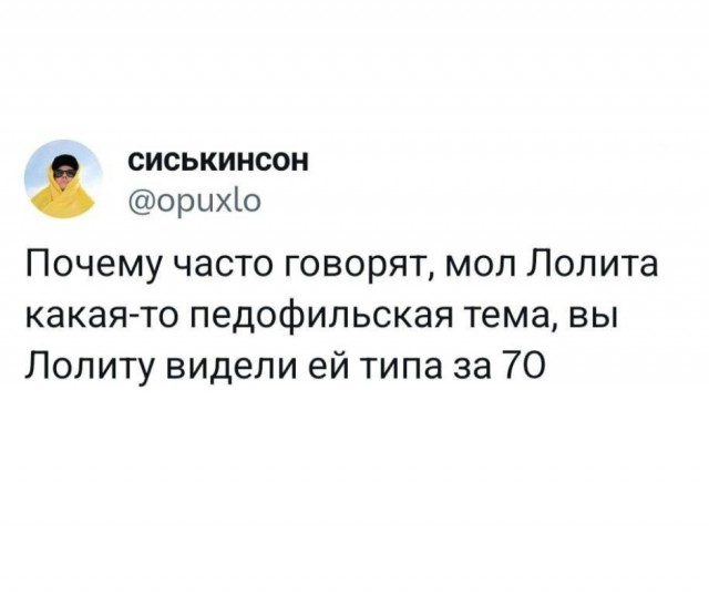 Не очень адекватный юмор