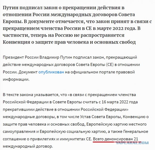 Палата представителей США приняла законопроект о передаче Украине активов РФ