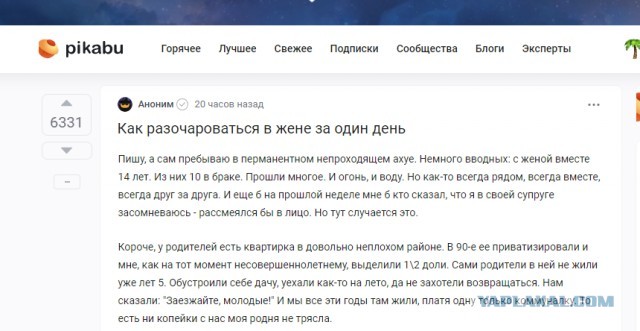 Жена сломалась или шоу только начинается?