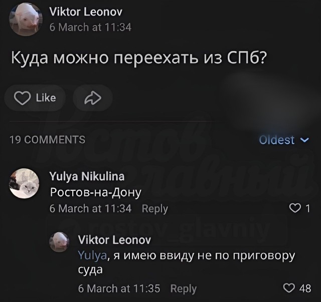 Недовоскресенье 16.06.24