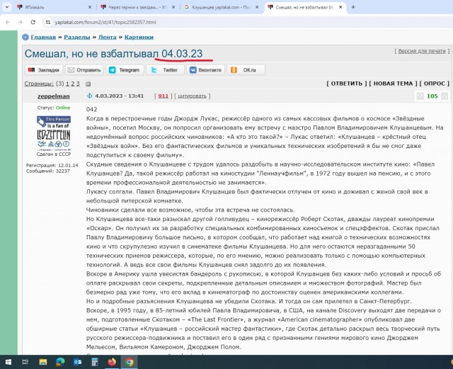 Через тернии к звездам...