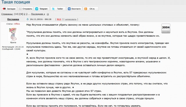 Мэр Якутска, отказался убрать свинину из меню школьных столовых по требованию мусульман