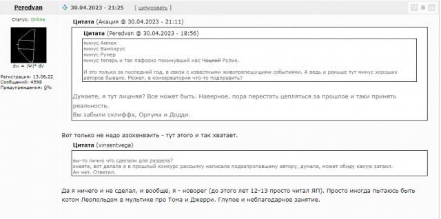 «Как я про… лето». Читаем рассказы